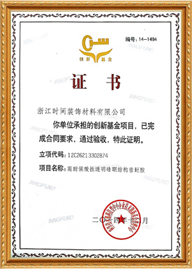 企業(yè)榮譽