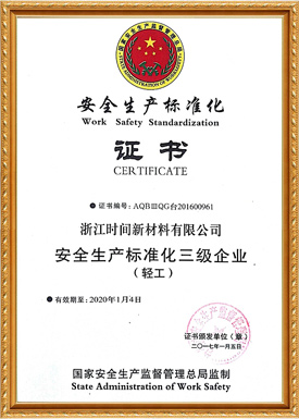 企業(yè)榮譽(yù)