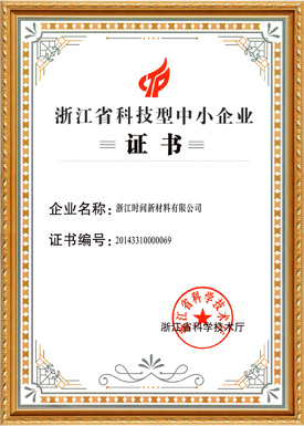 企業(yè)榮譽(yù)