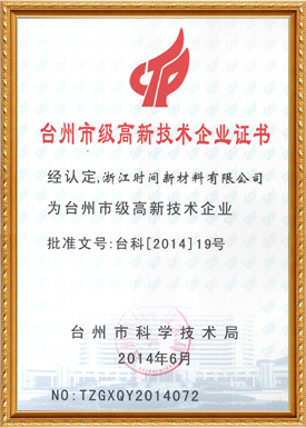 企業(yè)榮譽(yù)