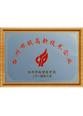 企業(yè)榮譽(yù)