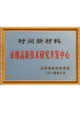 企業(yè)榮譽(yù)