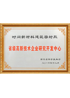 企業(yè)榮譽(yù)