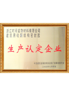 企業(yè)榮譽(yù)