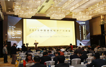 2018年中國建筑經(jīng)濟(jì)廣州峰會(huì)(行業(yè)獨(dú)家協(xié)辦單位)