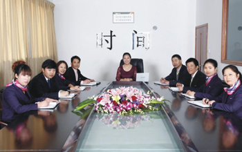 公司會(huì)議