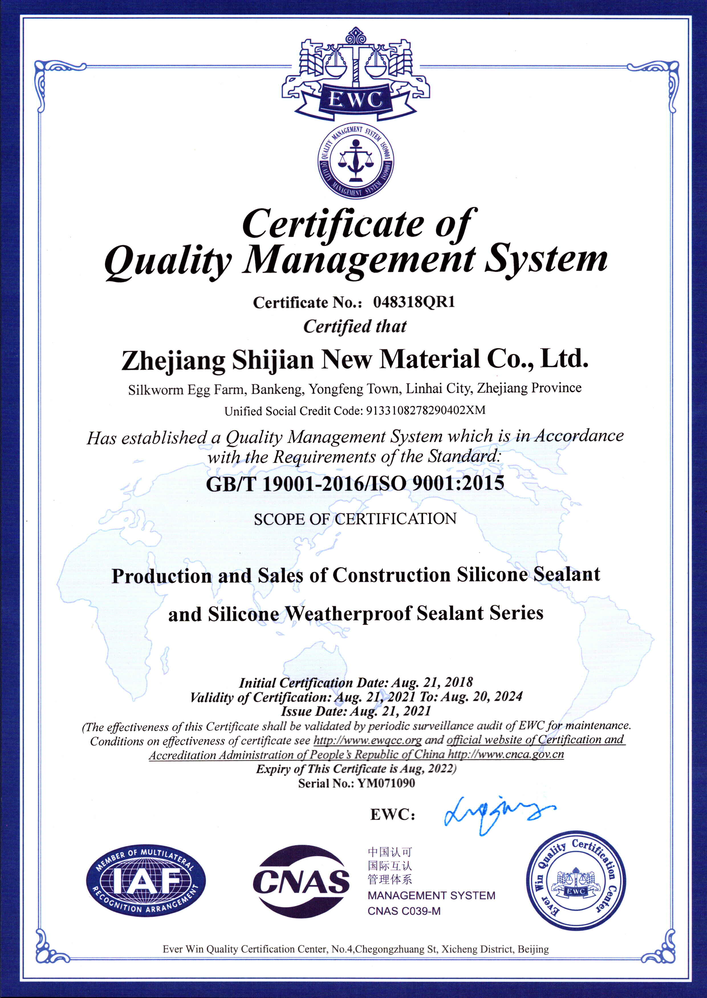 ISO9001：2005質(zhì)量管理體系認證證書英文（2021）